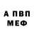 Amphetamine Розовый Tia Kabore