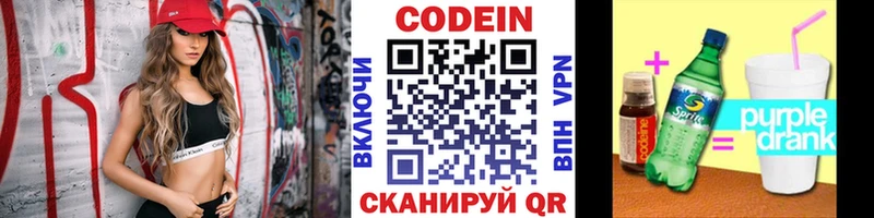 Codein напиток Lean (лин)  дарнет шоп  KRAKEN ссылки  Ворсма 