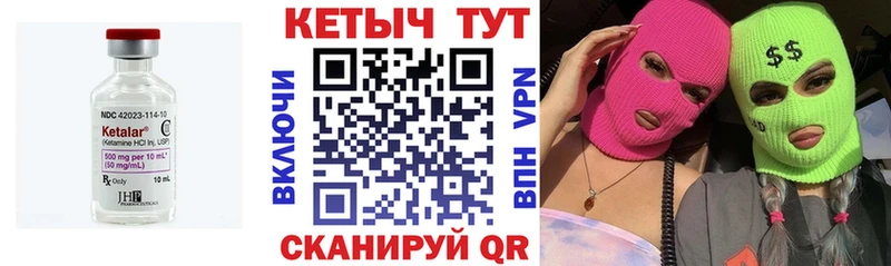 КЕТАМИН ketamine  купить   Ворсма 