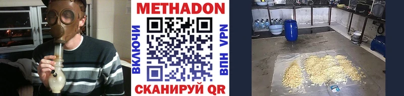 МЕТАДОН кристалл  Ворсма 